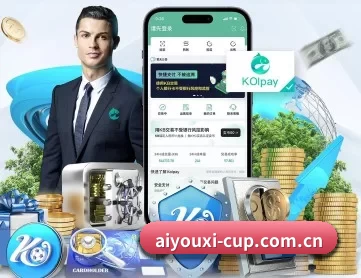 爱游戏体育官网入口 APP（Aiyouxi Sports）