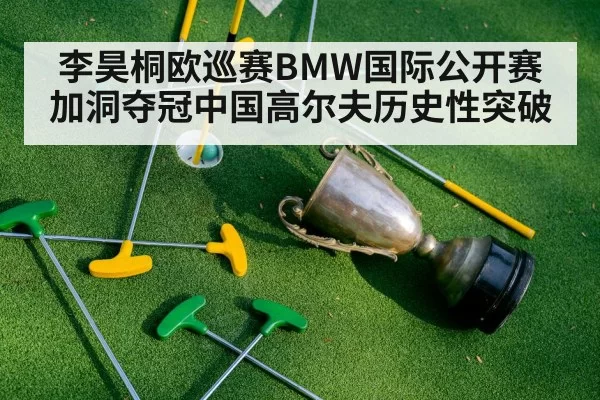 golf trophy